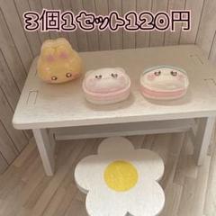 No.26デコレーションパーツ 3個1セット