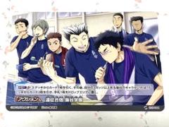ハイキュー バボカ プロモ MVP 木兎光太郎 赤葦京治 猿杙 小見 木葉 梟谷｜その他