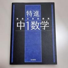 値下げ【17600円相当】問題集　最高水準 思考力 新傾向11冊　未使用 世界有名な 値下げ【17600円相当】問題集 最高水準 思考力 新