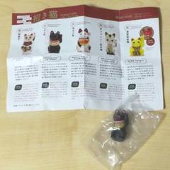 中山人形 招き猫 ミニチュアコレクション オフィシャル フィギュア ガチャ