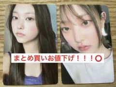2025年最新】Newjeans ヘリン トレカ セットの人気アイテム