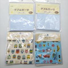 ダブルガーゼ生地セット 45cm×45cm 30cm×35cm