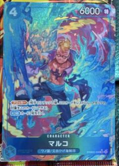 ワンピースカード ザベスト2 マルコ パラレル