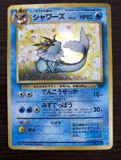 ポケモンカード 旧裏 シャワーズ うずまきホロ - メルカリ