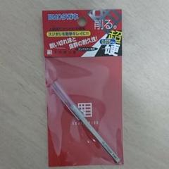 BMCタガネ 0.075mm
