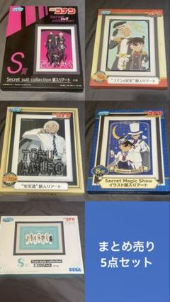 大特価まとめ売り】名探偵コナン 額入りアート セガラッキーくじ