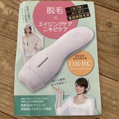 【未使用】D.K.B.C Venus Light mini 脱毛器、美顔器 未使用】D.K.B.C Venus Light mini 脱毛器、美顔器 - メルカリ