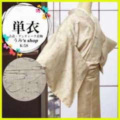 袋帯抽象模様カジュアル洒落帯着物帯010k