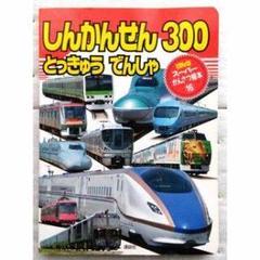 チョロQ1000 (げんきスーパーかんさつ絵本 10) Yahoo!オークション - チョロQ1000(げんきスーパーかんさつ絵本