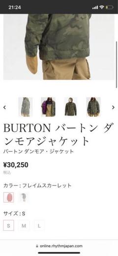 【即日発送！】BURTON ウェア ダンモアジャケット XLサイズ 即日発送！】BURTON ウェア ダンモアジャケット XLサイズ