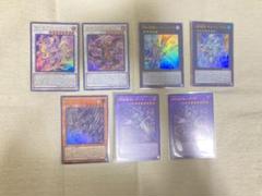 遊戯王 ウルトラレア 7枚セットのサムネイル