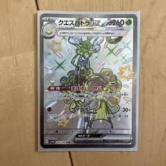 【PSA10】 クエスパトラex ヤレユータンV 2枚セット ポケモンカード クエスパトラEX ポケモンカード SR 260HP - メルカリ