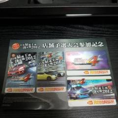 湾岸ミッドナイト バナパス 大会の中古 未使用品を探そう メルカリ 湾岸ミッドナイト バナパス 大会の中古 未使用品を探そう メルカリ