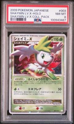 PSA10 イーブイ キラ 011/012 コレクションパック シェイミLV.X Pokemon Card Japanese - Eevee 011/012 PtS - Shaymin LV.X