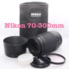 ⭐ニコン Nikon 望遠レンズ AF NIKKOR 70-300mm⭐