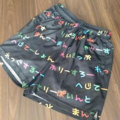 SHIFTY バスパン 黒 ピンク #コニー #シフティー #youtube ひらがなShorts カラフル | Shifty