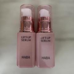 未使用】HABA リフトアップセラム 30ml 2本セット - メルカリ