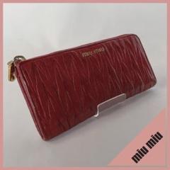 【miu miu(ミュウミュウ)】マテラッセ レディス ラウンドファスナー長財布