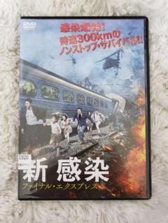 新感染 レンタルの中古 未使用品 メルカリ