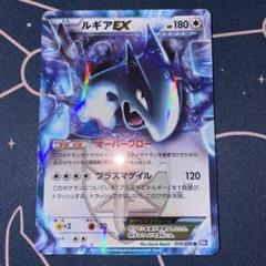 ルギア ex 1ED ルギアex / 【PLAY-P】【ADV/PCGシリーズ】 【PLAY-P