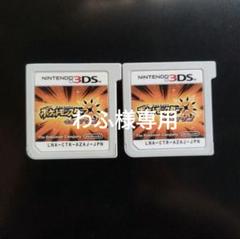 ポケットモンスターウルトラサンムーン ウルトラサン2本セット
