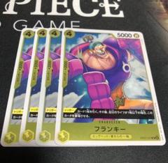 フランキー R OP07-107