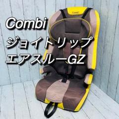 Combi コンビ　ジョイトリップ　JOYTRIP エアスルーGZ 15986
