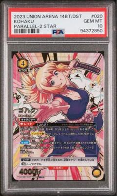 2025年最新】コハク ユニオンアリーナの人気アイテム - メルカリ