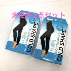 【新品 未使用】グラマラスパッツ COLDSHAPE L~LL 3枚まとめ売り 2025年最新】グラマラスパッツ コールドシェイプ llの人気