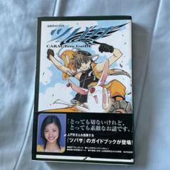2025年最新】ツバサCLAMPの人気アイテム - メルカリ
