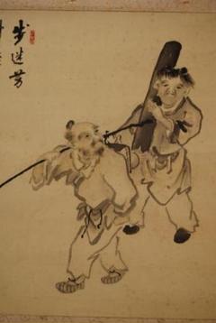 真作/無牛/人物画賛/布袋屋掛軸HB-447 真作/無牛/人物画賛/布袋屋掛軸HB-447