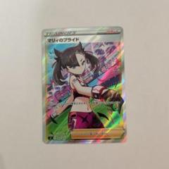 2025年最新】ポケモンカード スタートデッキ100 マリィの