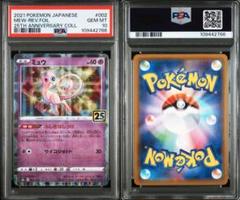 25th ブラッキー & ルリナ psa10 リザードンex SAR ミュウツー PSA10 ブラッキーex 【SAR】 {217/187} – Toys Store Japan