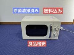 ホワイト 単機能電子レンジ ガラスプレート付き コンパクト　ほぼ未使用品 ホワイト 単機能電子レンジ ガラスプレート付き コンパクト ほぼ