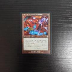 MTG INV ファイレクシアの供犠台 4枚セット ファイレクシアの供犠台/Phyrexian Altar》[INV] 茶R | 日本最大