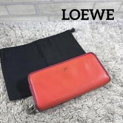 LOEWE ロエベ アマソナ アナグラム レザー 長財布 ラウンド
