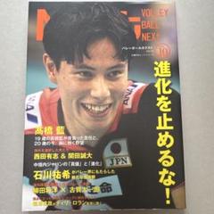 サントリーサンバーズ　高橋藍　オーセンティクユニフォーム　マフラータオル【新品】 41xw+r52-oL._UF350,350_QL50_.jpg