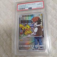 【PSA10】ピカチュウ C SM11b ドリームリーグ 016/049 PSA10】ピカチュウ CHR SM11b ドリームリーグ 054/049 - メルカリ