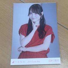 2025年最新】カレンダー衣装 田村真佑の人気アイテム - メルカリ