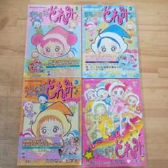 おジャ魔女どれみ たかなししずえ 全巻セット 3巻セット（未完）