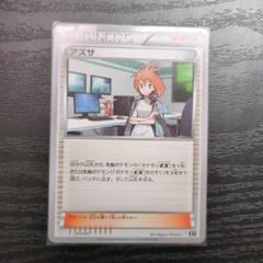 ポケットモンスターカードゲーム　アズサ アズサ | ポケモンカードゲーム公式ホームページ