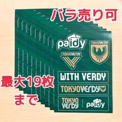 サッカー　東京ベルディ　TOKYO VERDY ステッカー　シール　10枚セットのサムネイル