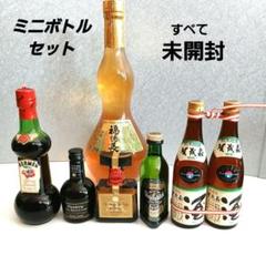 2025年最新】サントリー ロイヤル ミニボトルの人気アイテム