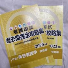 QB,YN,過去問解説,模試解説書セット QB,YN,過去問解説,模試解説書セット 共通テスト対策ならZ会−