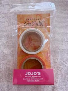 ジョジョ展 マスキングテープ
