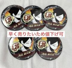 ハイキュー vリーグ コレクション缶バッジ コンプリート 全種