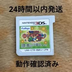 3DS クレヨンしんちゃん 激アツ!おでんわ〜るど大コン乱!!