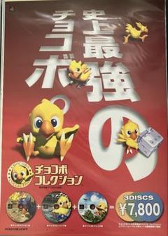 希少　店頭用　ICO　ワンダと巨像　販促ポスター 希少 店頭用 ICO ワンダと巨像 販促ポスター