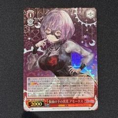 Masquerade アモーリス SR 4枚セット List of Uika Misumi | Buy from TCG Republic - Online Shop