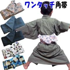 作り帯　ハンドメイド　おしゃれkimonoいろは　デニム風